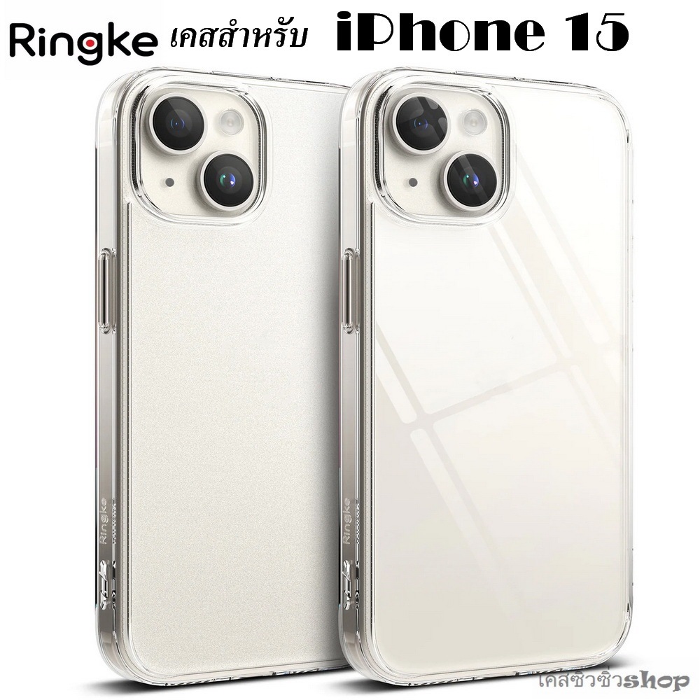 Ringke Fusion เคส สำหรับ iPhone 15/ ไอโฟน 15 เคสกันกระแทก จากเกาหลี บางกระชับมือ พร้อมส่งไทย