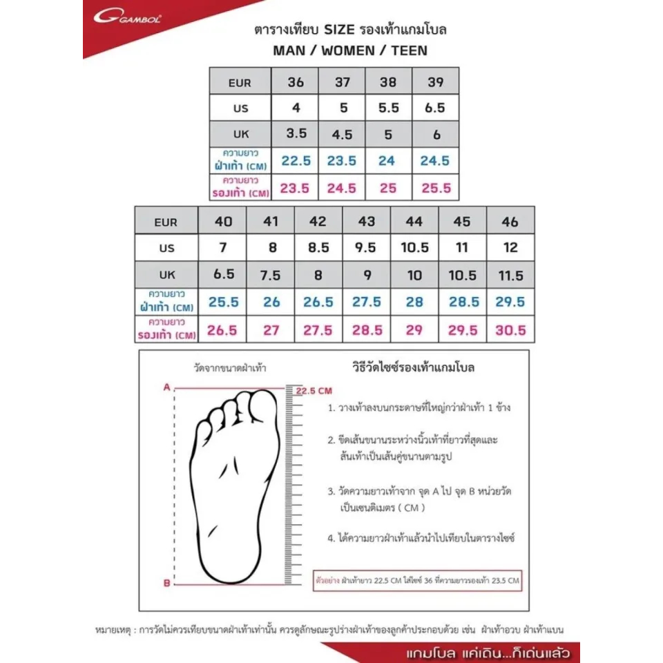 รองเท้าแตะสวม แบรน แกมโบ Gambol แท้ รุ่น 42152