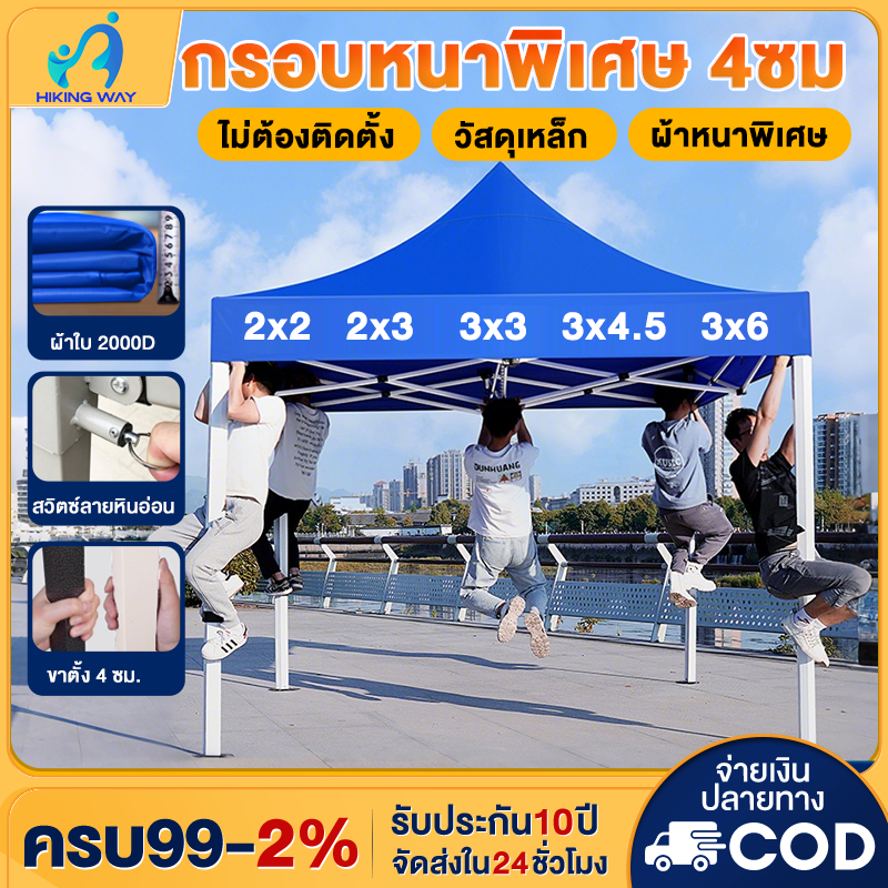 เต้นท์ขายของ เต้นท์ ขาย ของ เต็นท์พับได้ เต็นท์ 2x2 3x3 2x3 3x6 เต๊นท์สนาม เต็นท์จอดรถ เต้นพับได้3x3