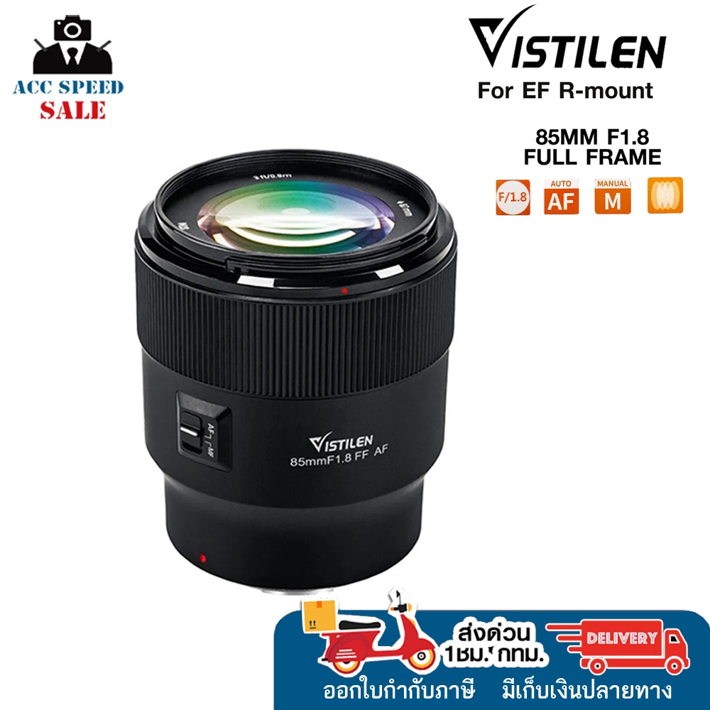 เลนส์ MEIKE LENS VISTILEN  85MM F/1.8 FOR CANON FULL-FRAME RF MOUNT MUTICOATED