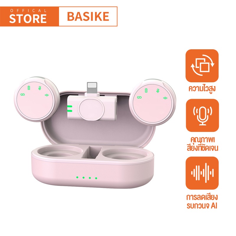 BASIKE Wireless Microphone ไมโครโฟนไร้สาย ไมค์ไร้สาย ลดเสียงรบกวน 3 ระดับ เสียบแล้วใช้ได้เลย พลักแอนด์เพลย์