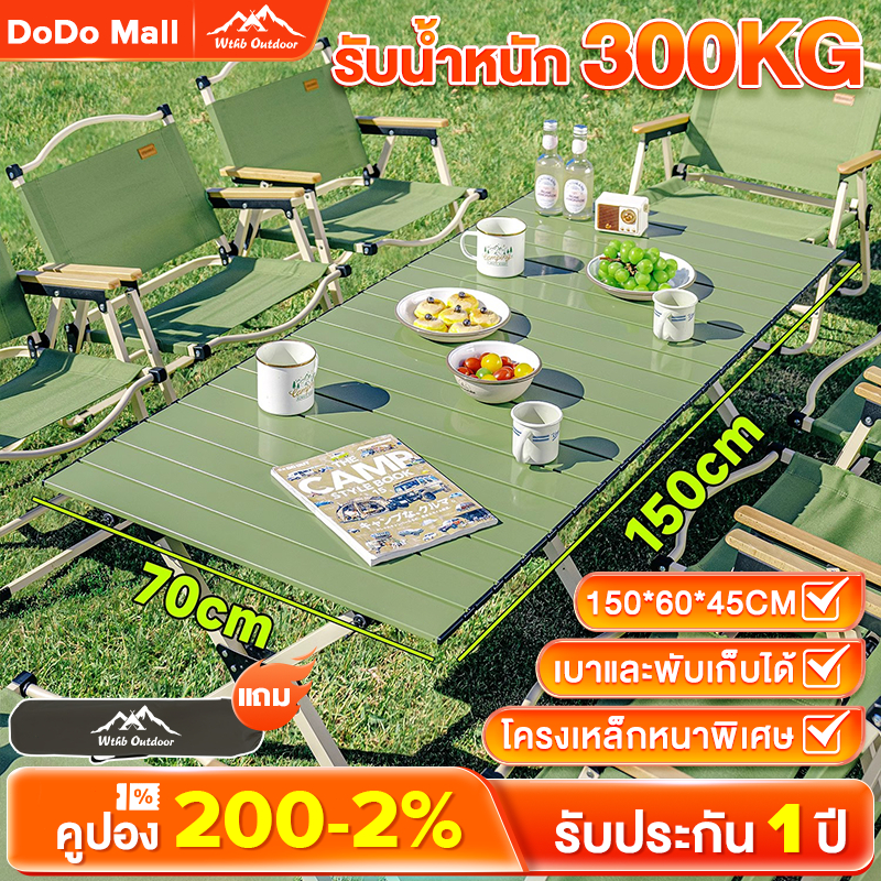 DoDo โต๊ะพับได้ โต๊ะแคมป์ปิ้ง โต๊ะพับแคมป์ปิ้ง Folding table กลางแจ้ง ในร่ม แคมป์ปิ้งปิกนิก พกพาสะดวก รับน้ำหนักได้300kg