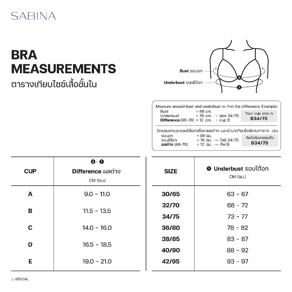 Sabina ซาบีน่า เสื้อชั้นใน (Set 4 ชิ้น) [Online Exclusive] Doomm Doomm Level 4 ไร้โครง รหัส NBA24003BK - สีดำ - รูปที่ 3
