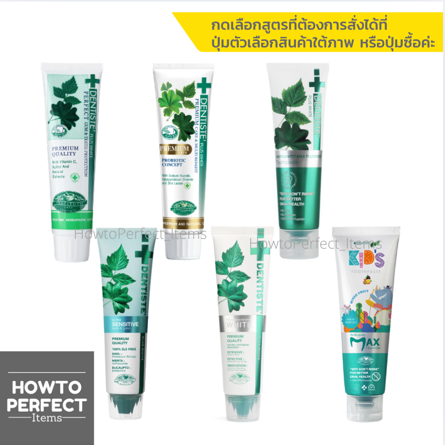 Dentiste ยาสีฟัน เดนทิสเต้ ( Original Toothpaste Sensitive Premium Care White Ma