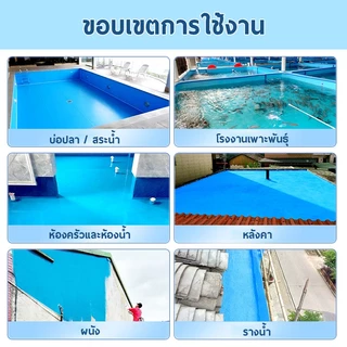 สีกันรั่วซึม 1kg สีทากันรั่วซึม สีกันซึมบ่อปลา กันซึมหลังคา อุณหภูมิสูงไม่ละลาย ไม่แตกเมื่อสัมผัสกับแสงแดด ไม่ลอก/ไม่ซีด