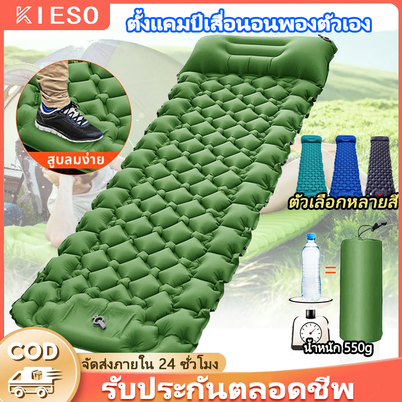 แผ่นรองนอนแคมป์ปิ้ง