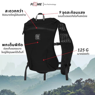 FIXME MONSTER Series 2L – เป้น้ำ สำหรับนักวิ่งสายลุยตัวจริง!