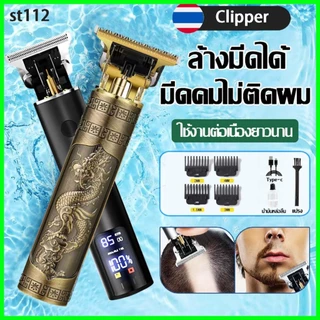ปัตตาเลี่ยนตัดผม, เครื่องโกนหนวด, ปัตตาเลี่ยนผม โกนผม ปัตตาเลี่ยนชาร์จ แบบชาร์จ usb ตกแต่งเส้นผม