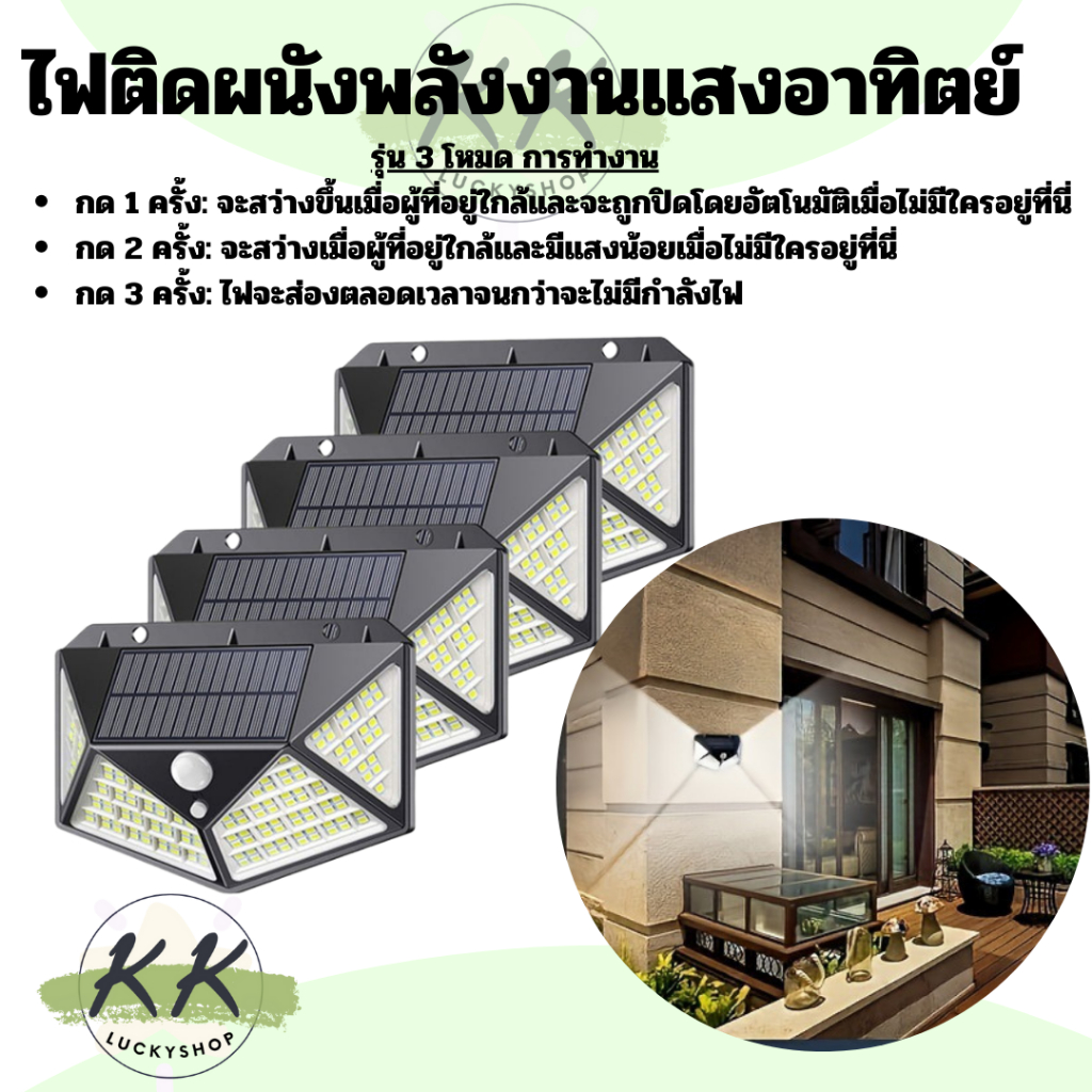 ไฟโซล่าเซลล์ ไฟติดผนัง ไฟเซ็นเซอร์ ไฟฉุกเฉิน หลอด 30 LED ใช้พลังงานแสงอาทิตย์