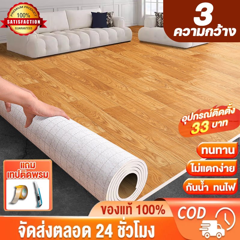กว้าง 5.0เมตร หนา3มม.1ชิ้น=15㎡ กระเบื้องยาง ปูพื้น เสื่อน้ํามัน กระเบื้องยางปูพื้น แผ่นปูพื้นห้อง