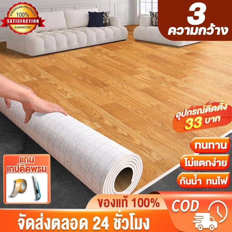กว้าง 5.0เมตร หนา3มม.1ชิ้น=15㎡ กระเบื้องยาง ปูพื้น เสื่อน้ํามัน กระเบื้องยางปูพื้น แผ่นปูพื้นห้อง
