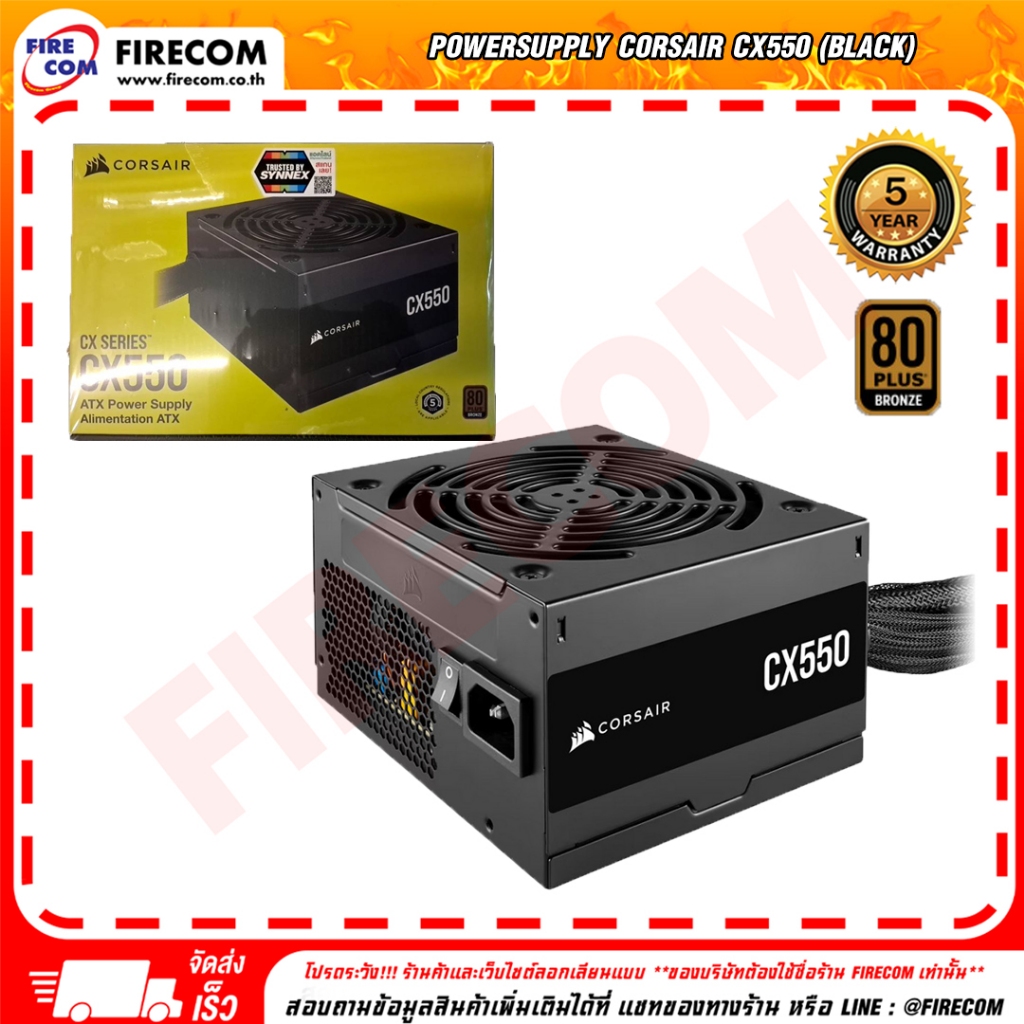 อุปกรณ์จ่ายไฟ POWERSUPPLY CORSAIR CX550/CX650/CX750 (Black) 550W/650W/750W 80 PLUS BRONZE สามารถออกใ