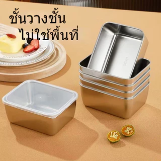 [ซื้อ 1 แถม 4] กล่องอาหารสแตนเลส กล่องใส่อาหาร พร้อมฝาปิดสนิท กล่องเก็บอาหาร เกรดอาหาร สําหรับตู้เย็น