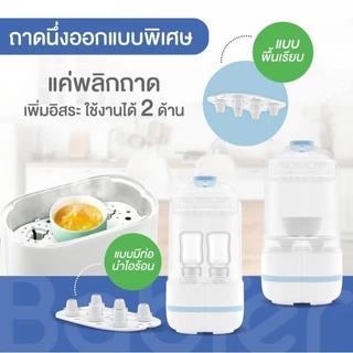 🇹🇭 [ทักรับโค้ด300.-]🔥Babier⭐เครื่องนึ่งขวดนม แบบกว้างพิเศษ! ​รุ่น BR-201 สีเทา