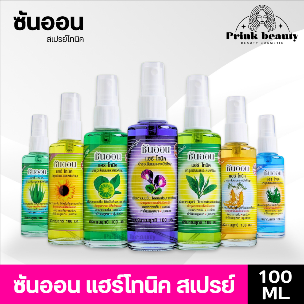 (สเปรย์/รีฟิล) ซันออน แฮร์โทนิค สเปรย์ บำรุงหนังศีรษะ 100 มล. มี5สูตร Sunon Hair Tonic Spray