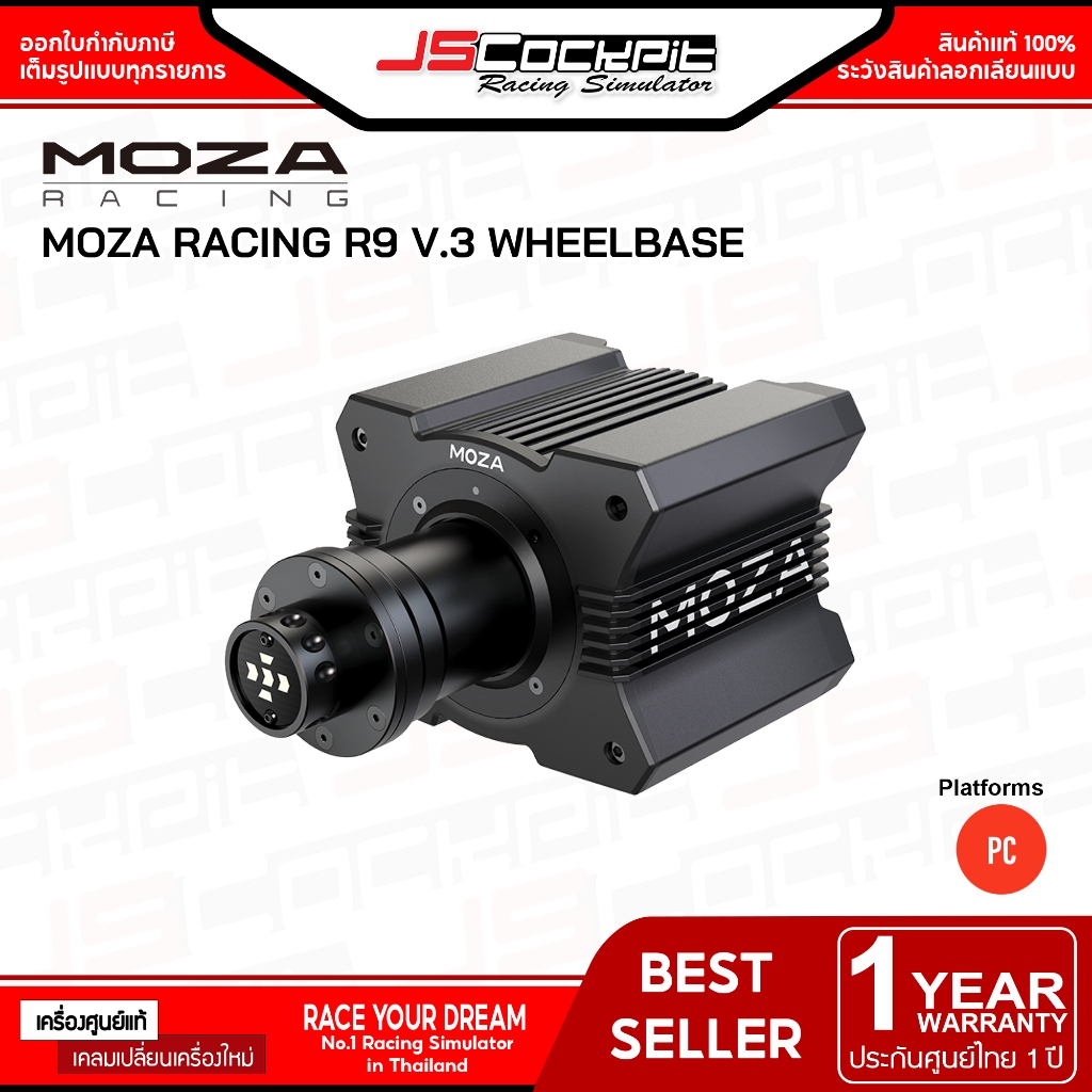 Moza Racing R9 V.3 Bundle Set Direct Drive 9 Nm (ประกันศูนย์ 1 ปี)