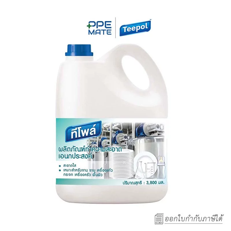 TEEPOL ผลิตภัณฑ์ทำความสะอาดอเนกประสงค์ ขนาด 3,800 ml. | ล้างจาน ชาม เครื่องแก้ว ขวดนม กระจก