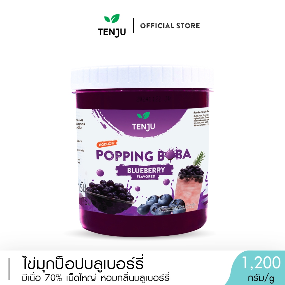 Tenju ไข่มุกป๊อป บลูเบอร์รี่ 1.2 กิโลกรัม มุกป๊อป blueberry popping boba topping (ตรา เทนจู)