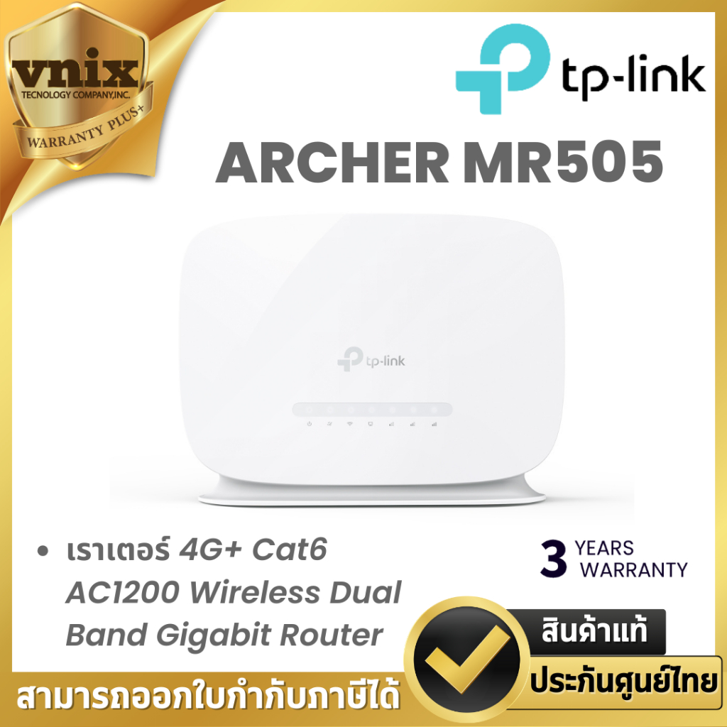TP-Link ARCHER MR505 เราเตอร์ 4G+ Cat6 AC1200 Wireless Dual Band Gigabit Router By Vnix Group