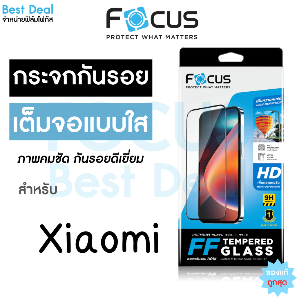 Focus ฟิล์มกระจก สำหรับ Xiaomi เสี่ยวมี่ 17T Pro 15T Pro 15T Mi14/T Mi13T/13T Pro Mi13 Mi11 เต็มจอ ใส โฟกัส