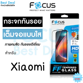 Focus ฟิล์มกระจก สำหรับ Xiaomi เสี่ยวมี่ 17T Pro 15T Pro 15T Mi14/T Mi13T/13T Pro Mi13 Mi11 เต็มจอ ใส โฟกัส