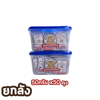 [ยกกล่อง] ผงวุ้นโทรศัพท์ 25/50 กรัม ผงวุ้นแท้ธรรมชาติ