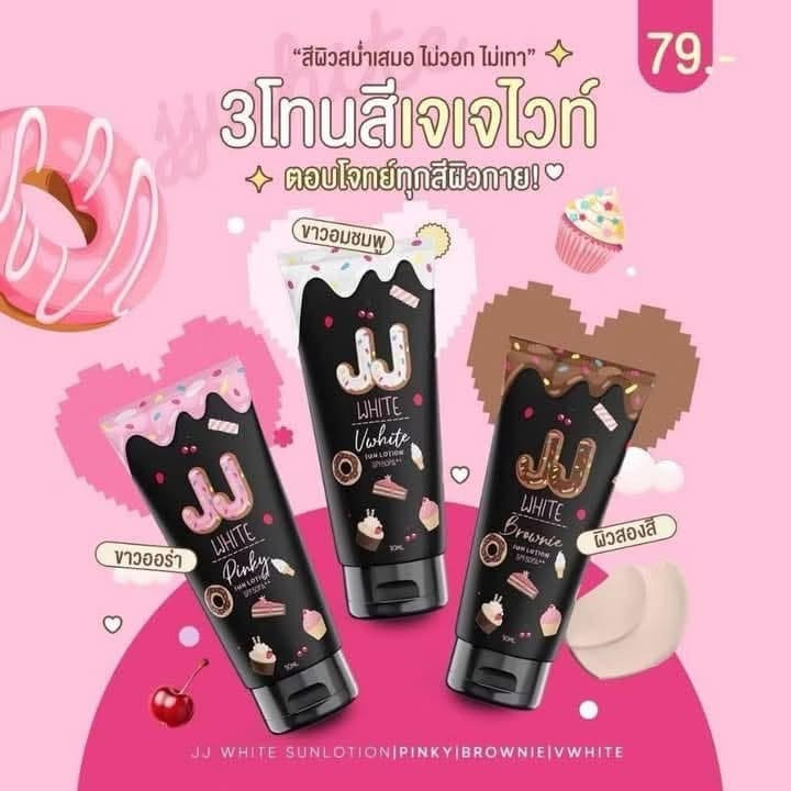กันแดดเจเจ กันแดด JJ WHITE SPF 50 PA++ 1 หลอด เจเจไวท์  50/70 มล. รูปที่ 4