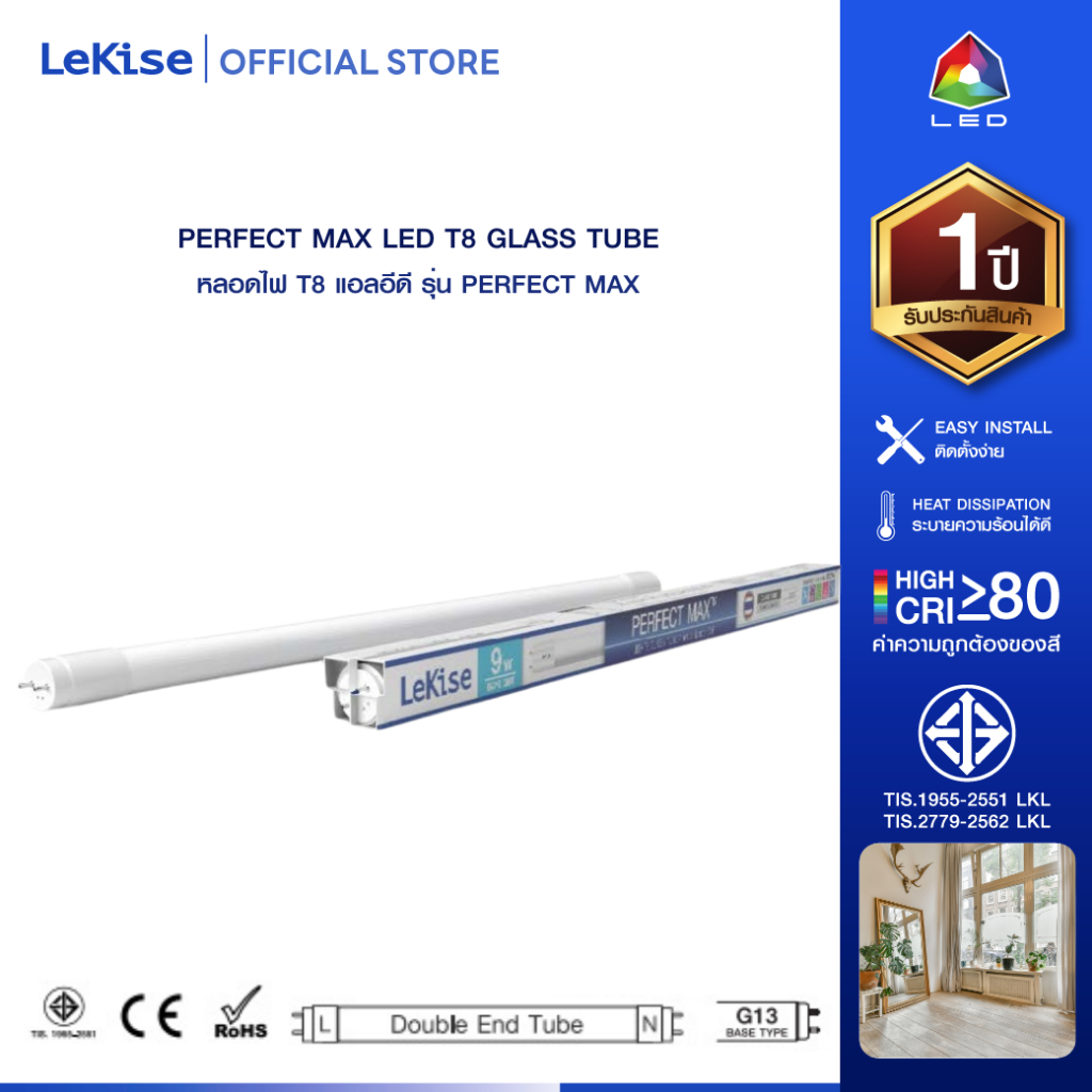 LeKise หลอดไฟ PERFECT MAX LED T8 GLASS TUBE 2 ทาง
