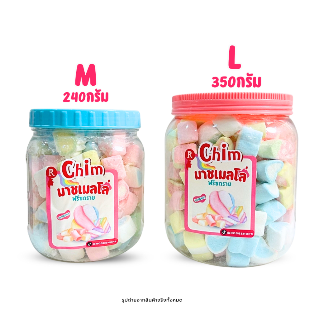 มาชเมลโล่ฟรีซดราย ถัง มี 2 ขนาดให้ เลือก ราคา ถูกที่สุด ดีลบีเคเค แกลเลอรีภาพที่ 3