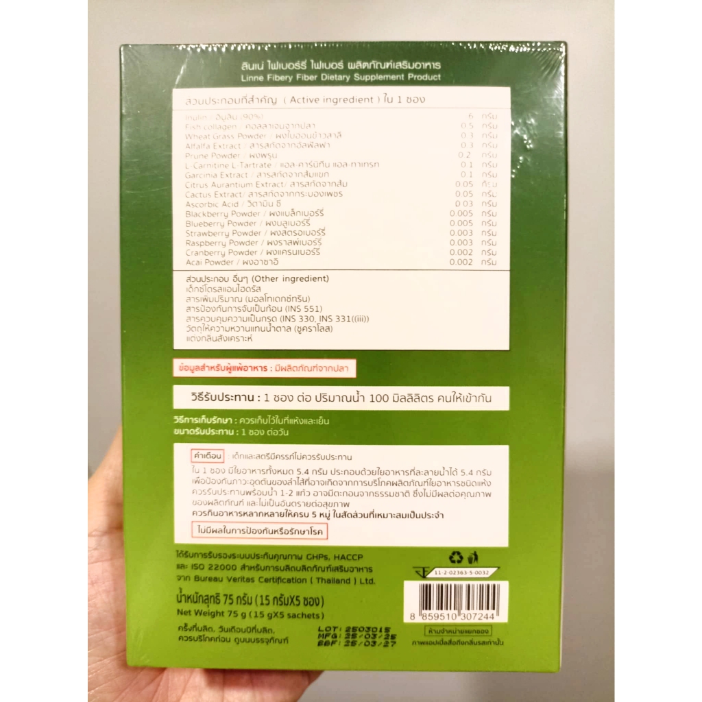 (New) 1แถม2 ลินเน่ ไฟเบอรี่ ไฟเบอร์ Linne Fibery Fiber ไฟเบอร์ แอปเปิ้ลเขียว ไฟเบอร์สูตรเข้มข้น ลินเน 1กล่อง มี 5 ซอง - รูปที่ 3
