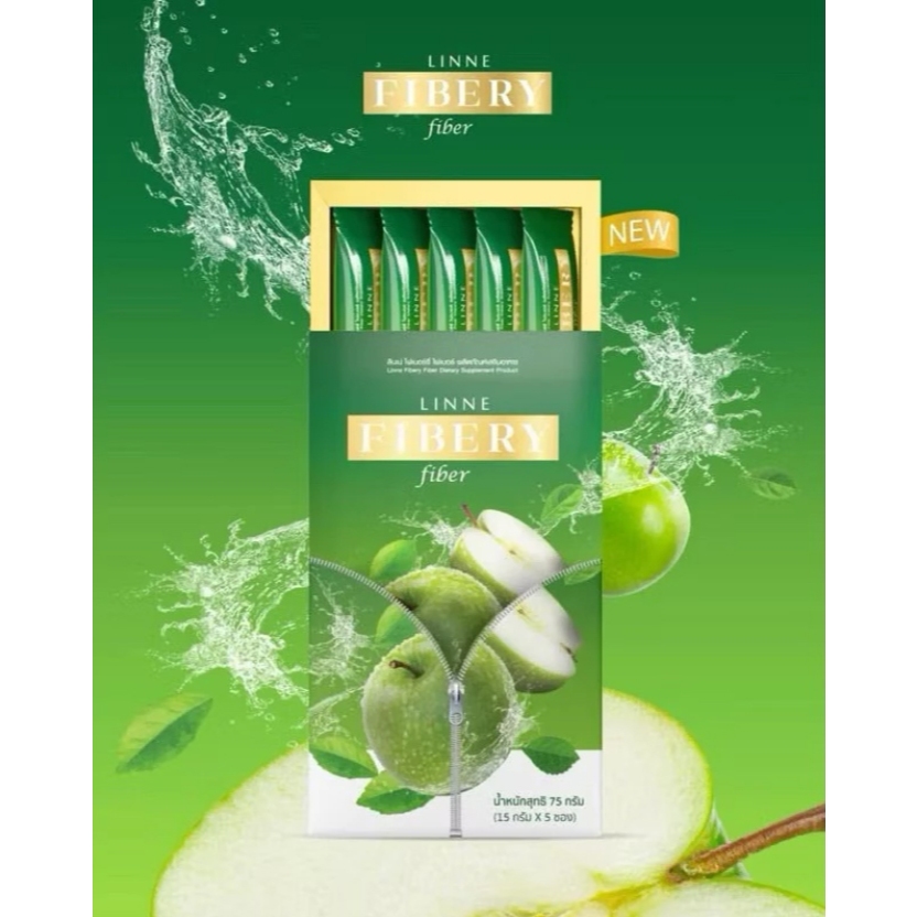 (New) 1แถม2 ลินเน่ ไฟเบอรี่ ไฟเบอร์ Linne Fibery Fiber ไฟเบอร์ แอปเปิ้ลเขียว ไฟเบอร์สูตรเข้มข้น ลินเน 1กล่อง มี 5 ซอง - รูปที่ 2