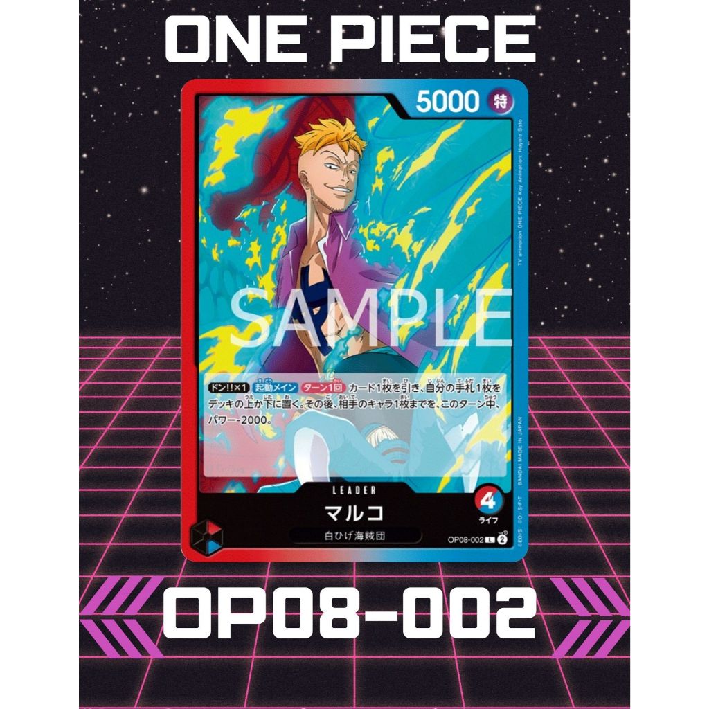 (OP08-002) One Piece card game – Marco การ์ดเกมส์วันพีซ