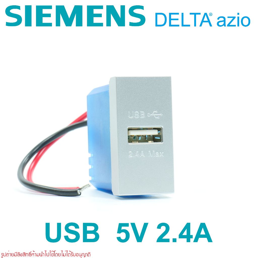 USB-C22 SIEMENS ZJ-USB-0002 SIEMENS เต้ารับ USB SIEMENS USB-C14-2 Type86 ซีเมนส์ เต้ารับ ยูเอสบี 1 ช