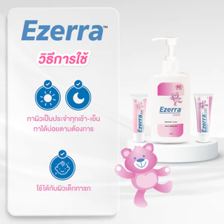Ezerra Cream อีเซอร์ร่า ครีม ขนาด 50 กรัม