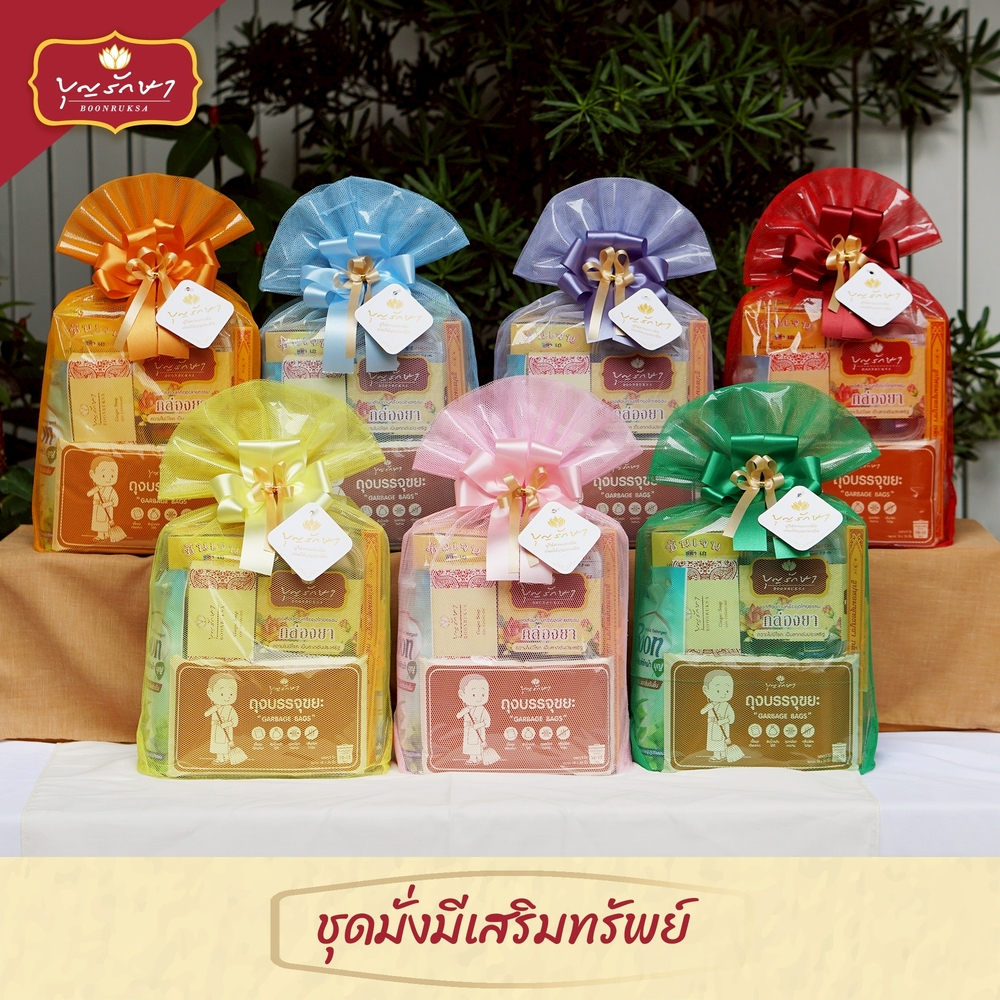 ชุดมั่งมีเสริมทรัพย์ 7 สี by บุญรักษา | ชุดถวายพระ เครื่องไทยธรรม ทำบุญวันเกิด งานแต่ง วันครบรอบ ฯลฯ