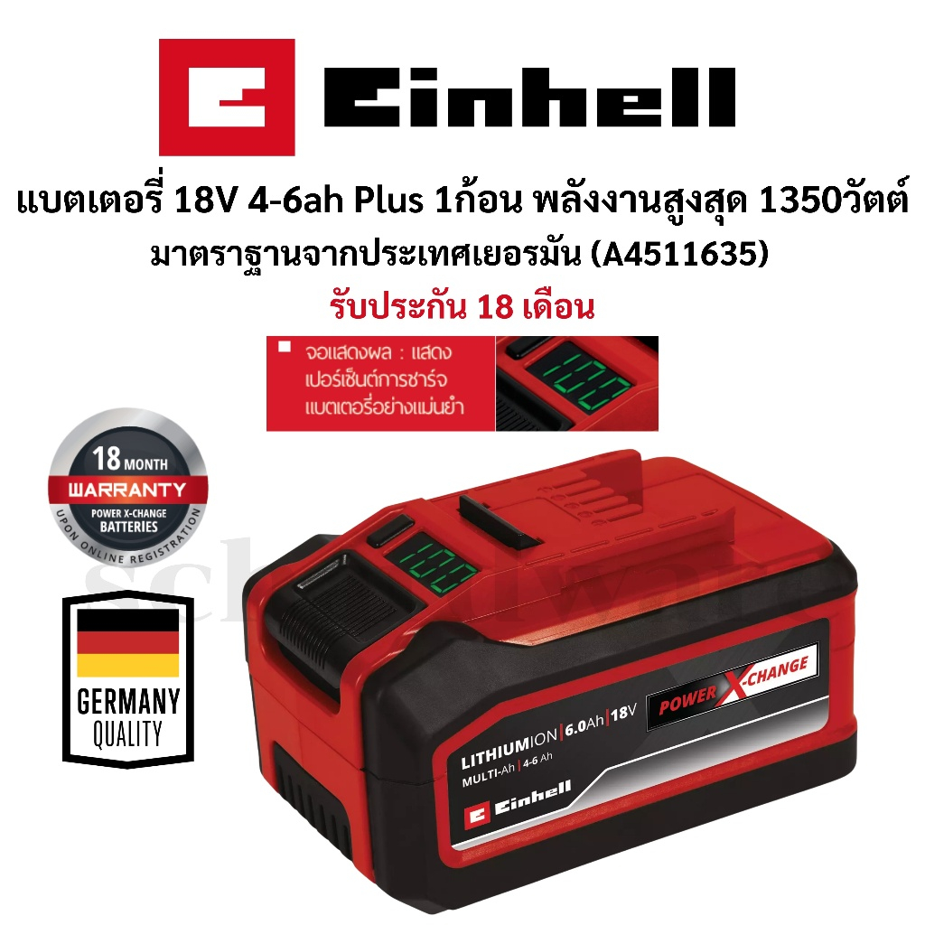 แบตเตอรี่ 18V 4.0-6.0 Ah Power X-Change Plus Battery (A4511635) EINHELL