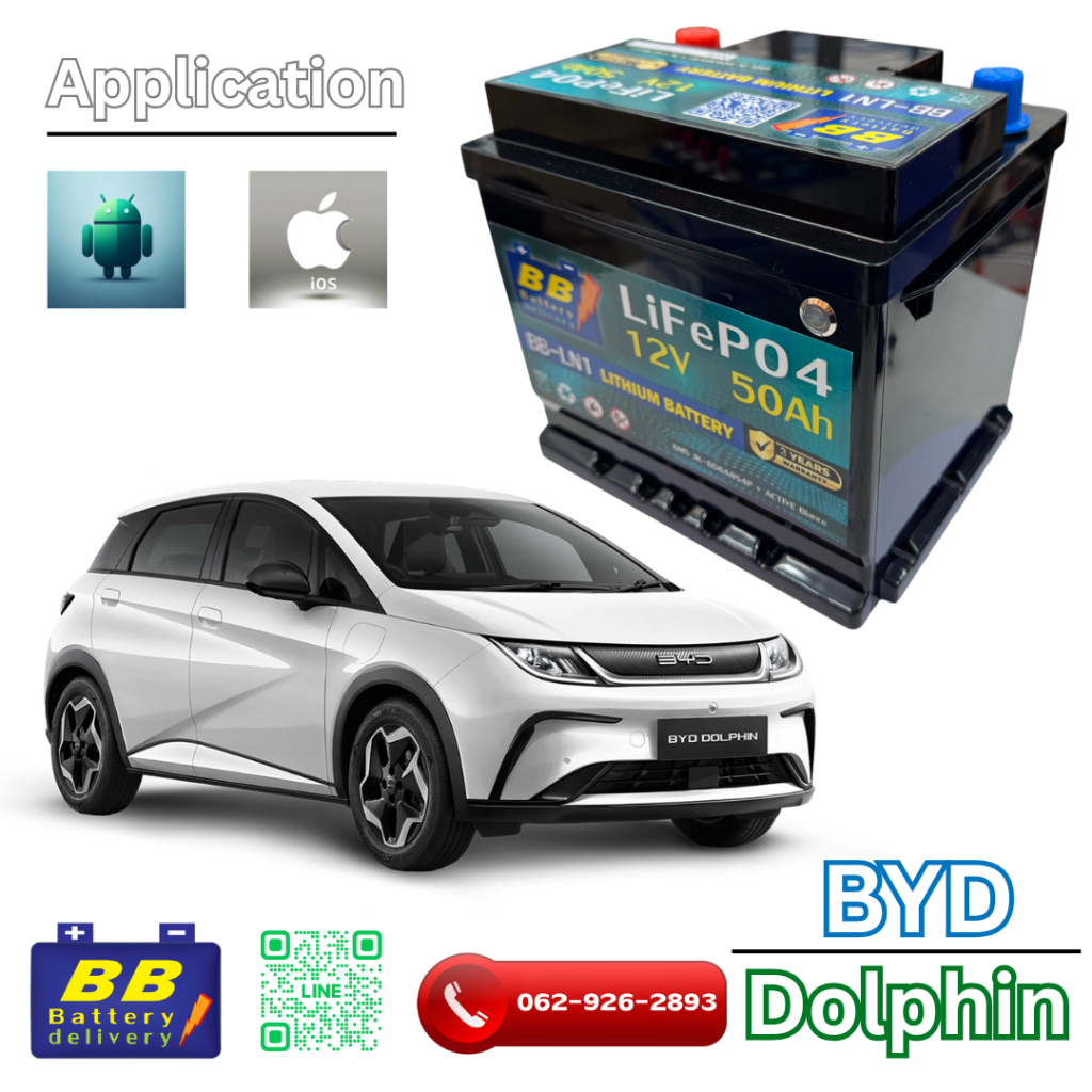 แบตเตอรี่ลิเที่ยม LifePO4 12V 50Ah แบต Auxiliary สำหรับรถยนต์ไฟฟ้า BYD Dolphin รับประกัน 3 ปี
