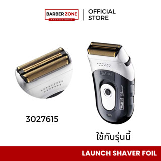 LAUNCH SHAVER FOIL&CUTTER  อะไหล่ ฟรอยเครื่องโกนหนวด งานศูนย…