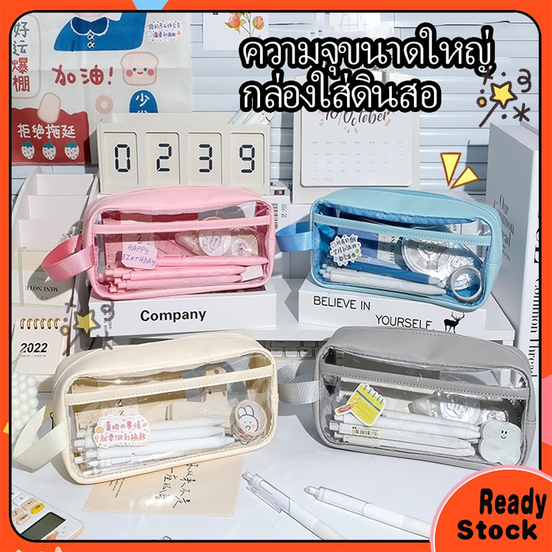 กล่องดินสอ เกาหลี อิน ง่ายกรณีดินสอใสเคลือบความจุขนาดใหญ่กันน้ําปากกากระเป๋าสําหรับเครื่องเขียนนักเรียน ใสความจุขนาดใหญ่