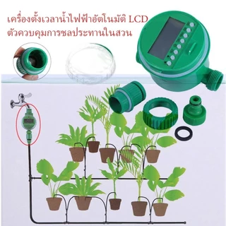 เครื่องตั้งสปริงเกอร์ Water timer Digital เครื่องตั้งเวลารดน้ำอัตโนมัติ สปริงเกอร์รดน้ำต้นไม้ งเวลารดน้ำต้นไม้อัตโนมัติ