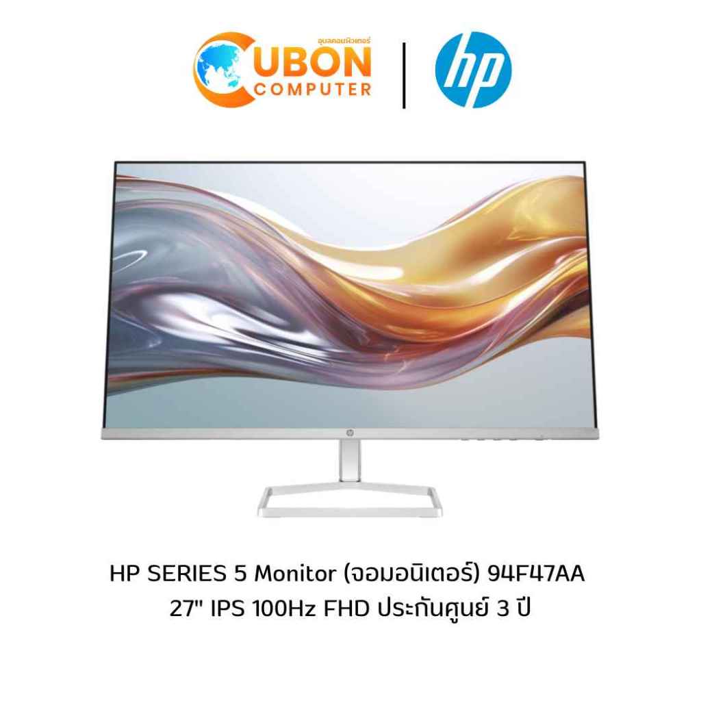 HP MONITOR (จอมอนิเตอร์) S5 527SW 27" IPS 100HZ - 3 YEARS