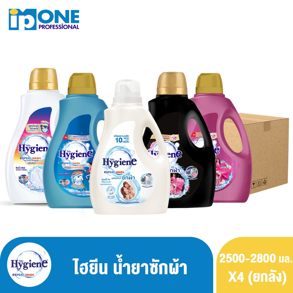 [ยกลัง] ไฮยีน เอ็กซ์เพิร์ท วอช น้ำยาซักผ้า 2500-2800 มล. แพ็ค 4 แกลลอน