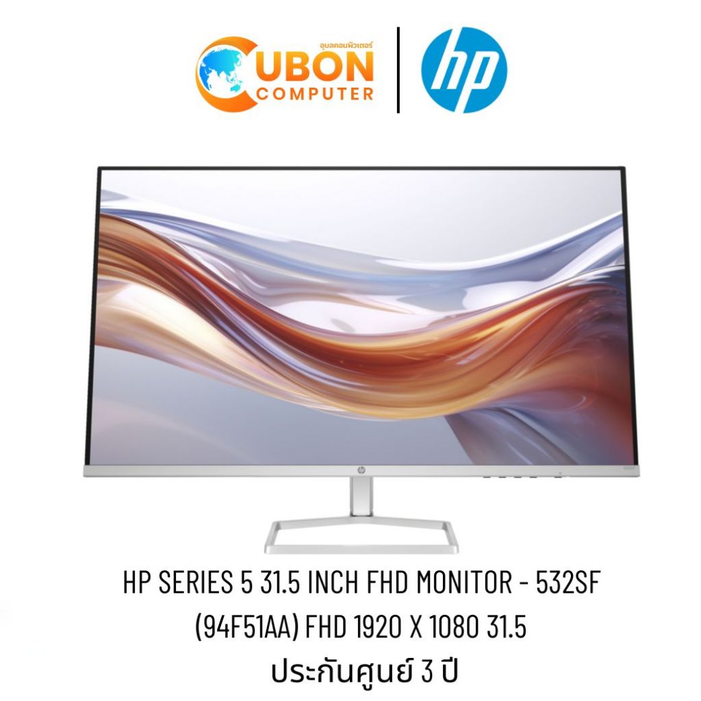 HP MONITOR (จอมอนิเตอร์) S5 532SF 31.5" IPS 100HZ - 3 YEARS
