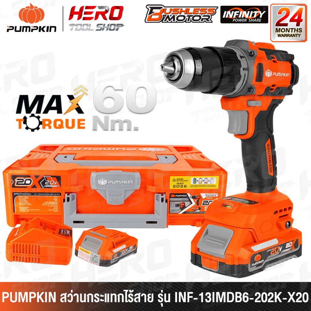 PUMPKIN INFINITY สว่าน สว่านกระแทก ไร้สาย 20V 3in1 (13มม. แรงบิด 60 Nm.) รุ่น INF-13IMDB6-202K-X20 (50403)