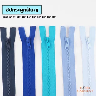 [แบบเส้น] ซิปถอดได้ เบอร์5 ซิปฟันกระดูก 5นิ้ว-24นิ้ว พร้อมส่ง ชุด8 โทนสีพาสเทล