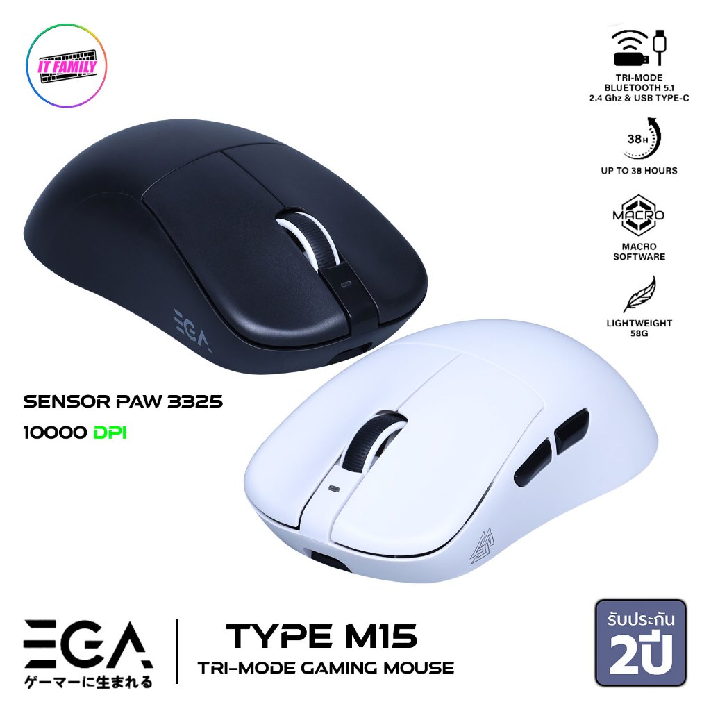 EGA TYPE M15 TRI-MODE Gaming Mouse เมาส์เกมมิ่งไร้สาย | รับประกัน 2 ปี