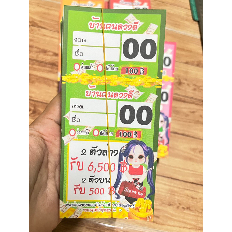 บัตรเลข2ตัวรันเลข00-99 กระดาษมันวาว(ทักแชทร้านก่อนสั่งซื้อ)
