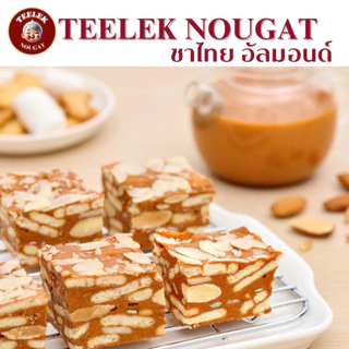 TEELEKNOUGAT - ขนม นูกัต ตังเมไต้หวัน ขนมขบเคี้ยว อร่อย โฮมเมด ตี๋เล็กนูกัต