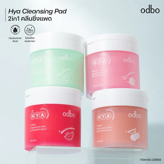 ODR03 คลีนซิ่งแพด ODBO HYA 2 in 1 CLEANSING PADS บรรจุ 120 แผ่น ODBO โอดีบีโอ