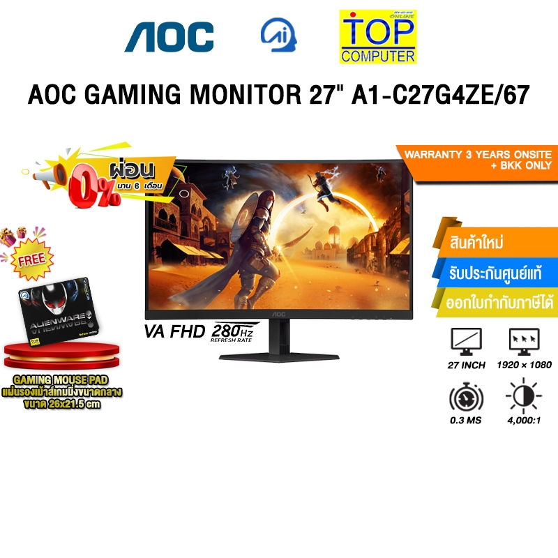 [ผ่อน 0% 6 ด.]AOC GAMING MONITOR 27" A1-C27G4ZE/67(VA FHD/280Hz)/ประกัน 3 Years Onsite + BKK ONLY